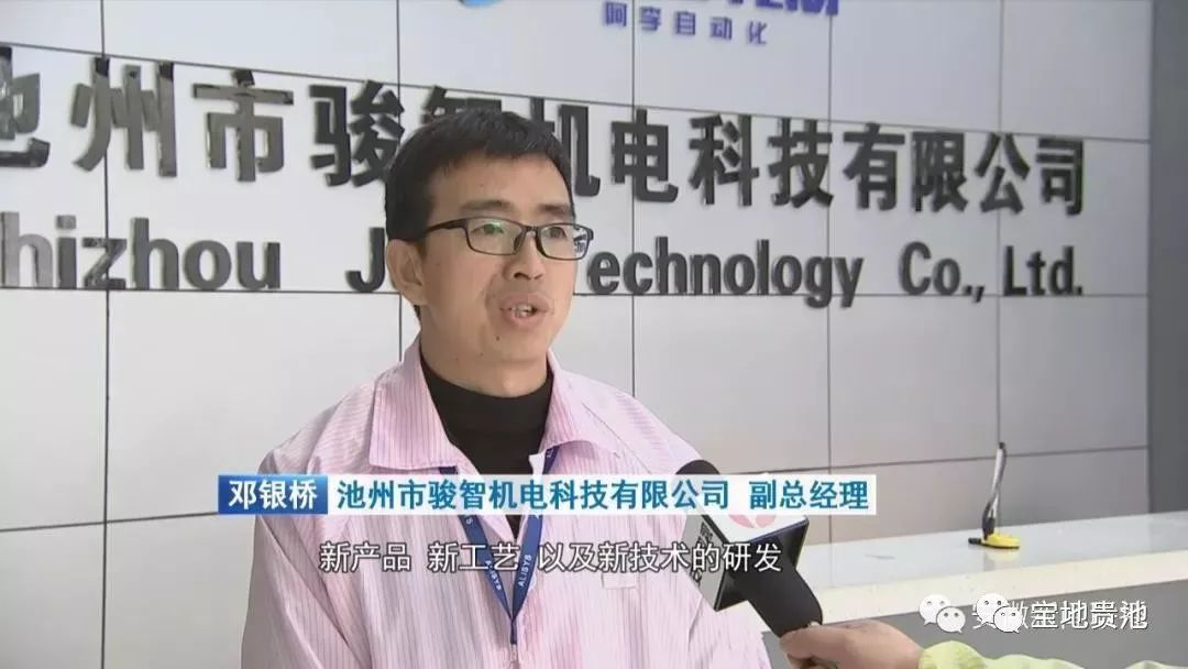 开云 开云体育官网为企业当好“娘家人”角色！贵池的这一好做法上了安徽新闻联播(图5)