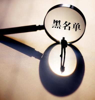 开云体育 开云官网12家中企及机构被美列入“黑名单”