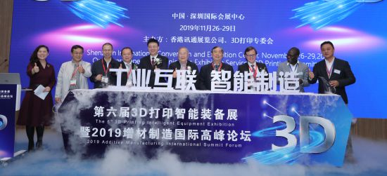 开云 开云体育平台3D打印技术应用受华南制造企业重视多位院士前往深圳做分享报告