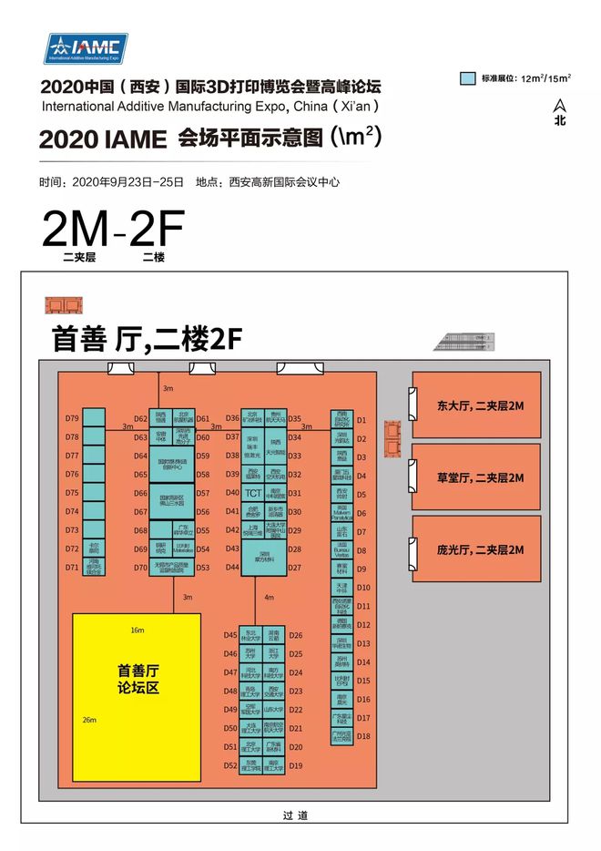最后7个展位百花齐放的2020 IAME进入招开云体育 开云平台展收官阶段(图2)