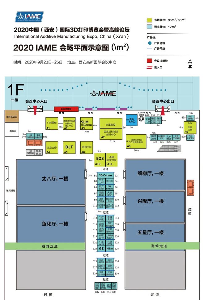 最后7个展位百花齐放的2020 IAME进入招开云体育 开云平台展收官阶段