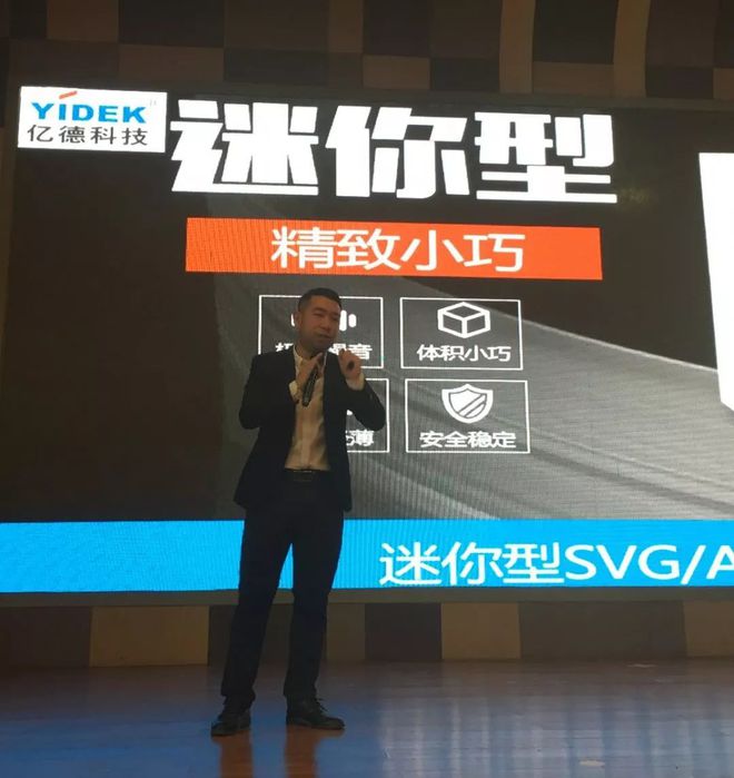 今天济南搞了一场超5万人次参与的电气开云体育 开云平台行业大会！速看(图3)