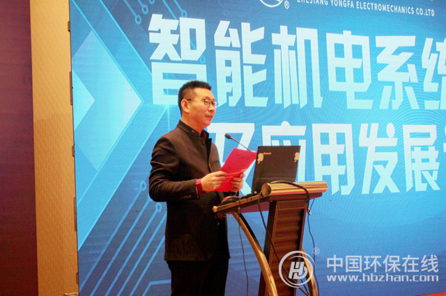 智能机电系统技术及应用发展论坛圆满开云 开云体育APP落幕