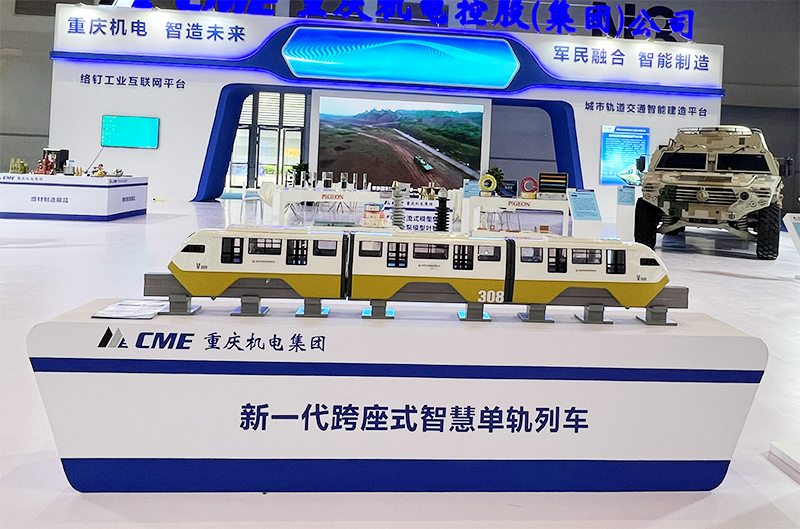 开云体育 开云平台重庆机电集团携13家企业亮相西洽会 向世界展智造硬实力(图3)