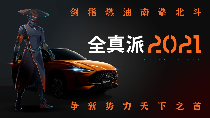 开云 开云体育APP30英寸三联大屏+超强算力高端芯片MG ONE以全真智驾智舱科技颠覆(图2)