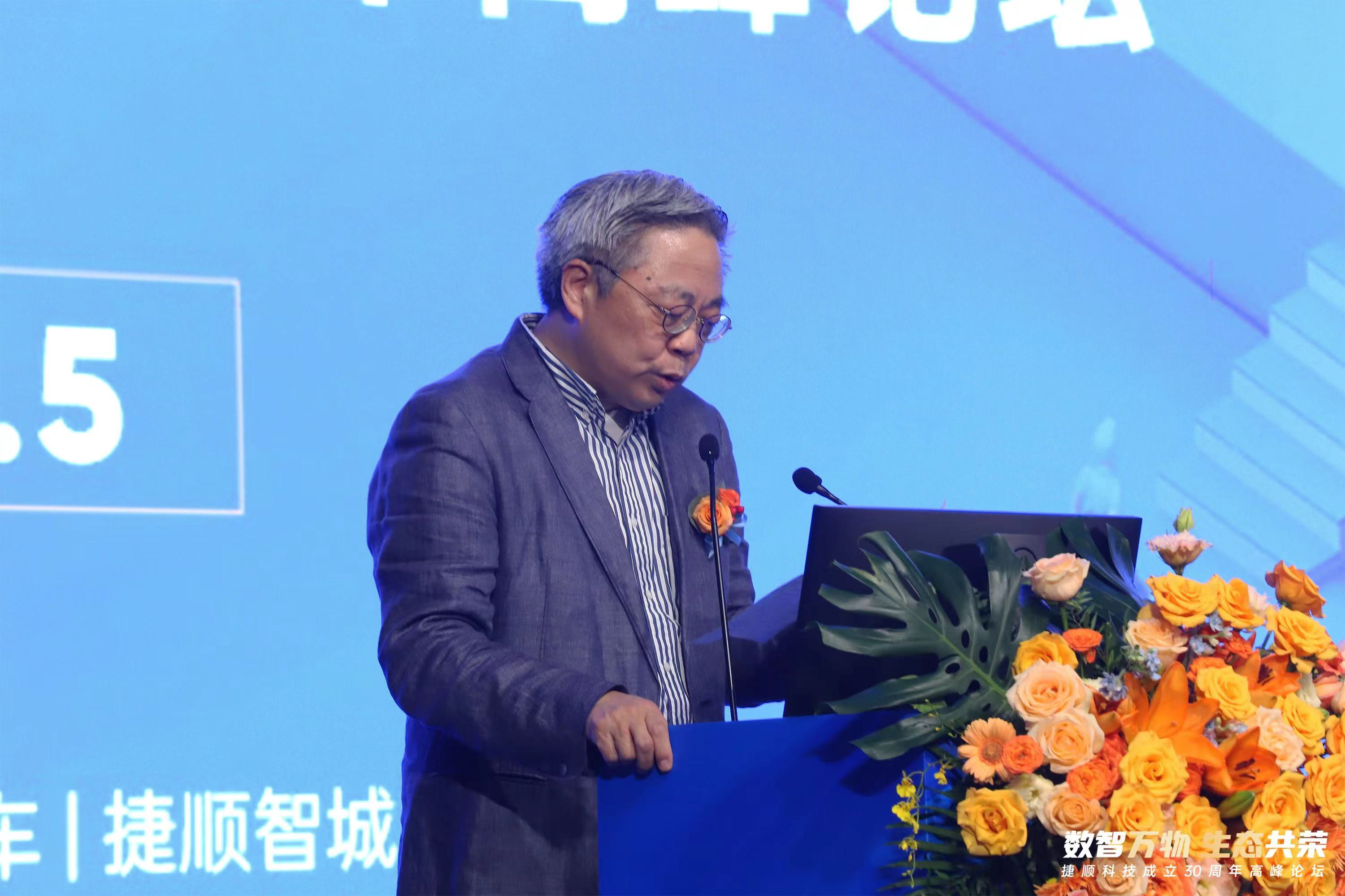 开云 开云体育APP从“机电时代”到“数智化时代”捷顺科技成立30周年高峰论坛共享行业发展变革(图3)