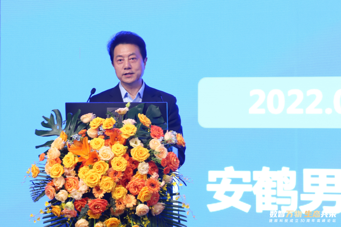 开云 开云体育APP从“机电时代”到“数智化时代”捷顺科技成立30周年高峰论坛共享行业发展变革(图4)