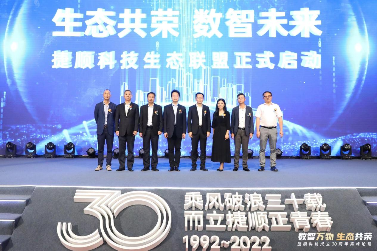 开云 开云体育APP从“机电时代”到“数智化时代”捷顺科技成立30周年高峰论坛共享行业发展变革(图6)