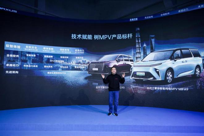未来的高端MPV是什么开云 开云体育APP样子？上汽大通MAXUS以“智”取胜(图2)