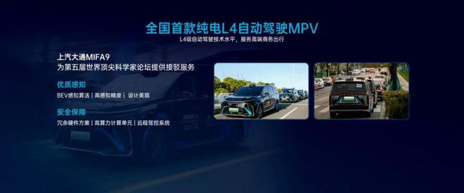 未来的高端MPV是什么开云 开云体育APP样子？上汽大通MAXUS以“智”取胜(图5)