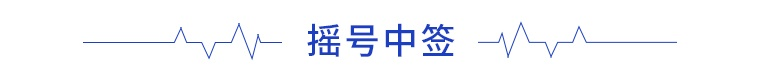 全开云 开云体育APP球资本市场早报（2022317）：捞王再次冲击上市“智同科技”完成数亿元股权融资(图2)