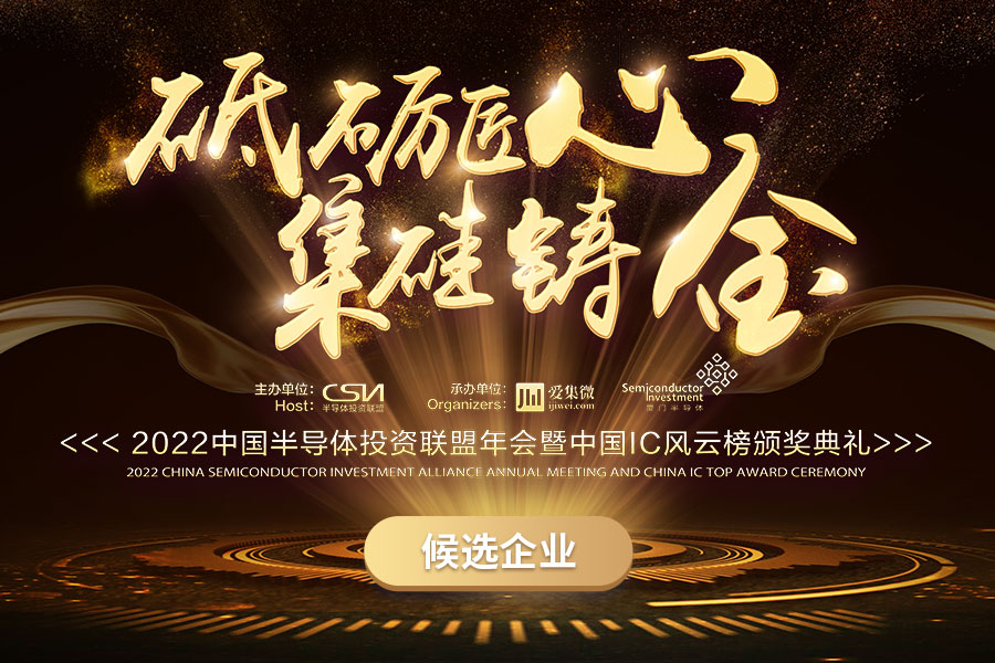 【中国IC风云榜候选企业144】旋智科技：2021开云 开云体育年主营业务收入预计翻倍未来将逐步推出工业和车用电机控制芯片