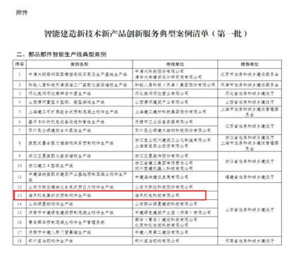 开云 开云体育APP第十六届BICES展商风采：德州海天机电科技有限公司(图5)