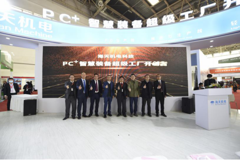 开云 开云体育APP第十六届BICES展商风采：德州海天机电科技有限公司(图6)