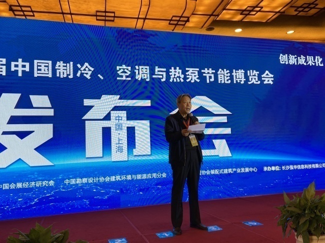 第九届中国制冷北极熊奖揭晓Kaiyun 开云(图2)