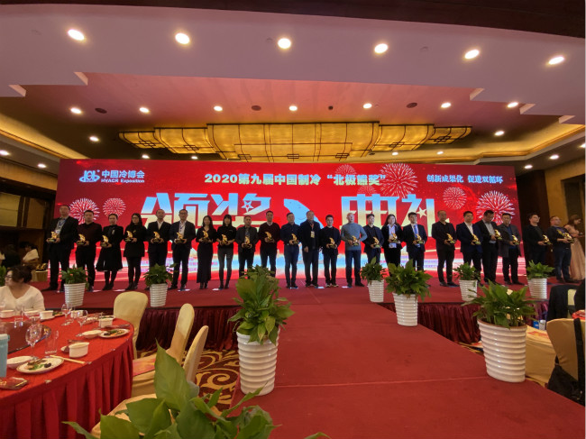 第九届中国制冷北极熊奖揭晓Kaiyun 开云(图6)