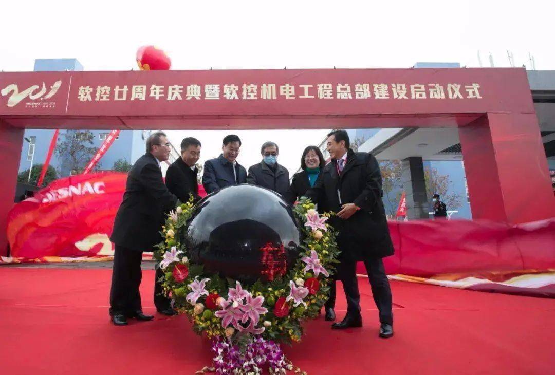 开云体育 开云官网软控机电工程总部建设启动打造橡胶行业智能制造世界级产业高地