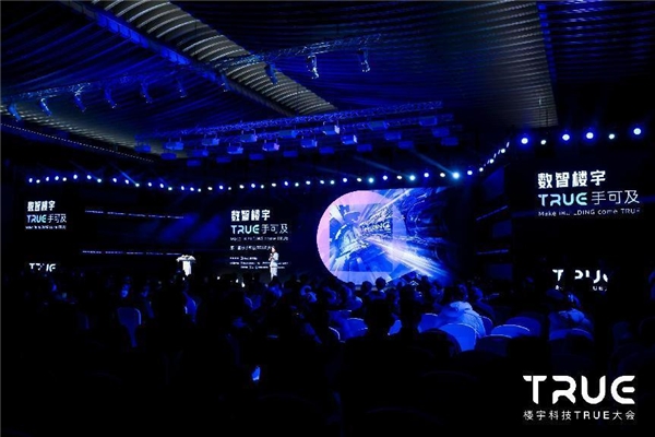 Kaiyun 开云数智楼宇 TRUE 手可及丨 iBUILDING 赋能产业数字化落地