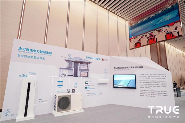 Kaiyun 开云数智楼宇 TRUE 手可及丨 iBUILDING 赋能产业数字化落地(图4)