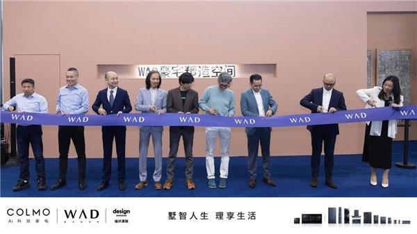 开云体育 开云平台COLMO与一众豪宅品牌亮相“设计深圳”WAD豪宅精造空间(图3)