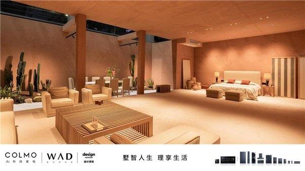 开云体育 开云平台COLMO与一众豪宅品牌亮相“设计深圳”WAD豪宅精造空间(图4)