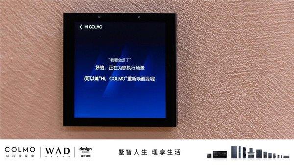 开云体育 开云平台COLMO与一众豪宅品牌亮相“设计深圳”WAD豪宅精造空间(图7)