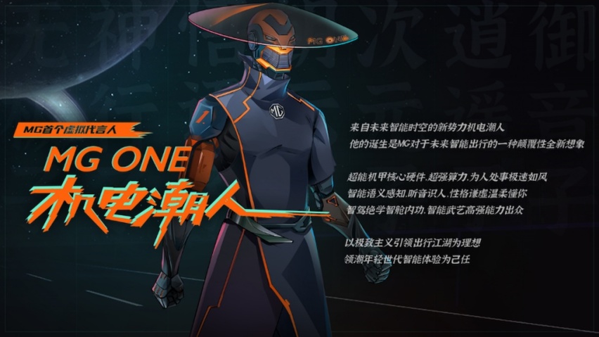开云 开云体育官网MG ONE机电潮人 以全真七诀掀起汽车 智驾智舱科技魔都论剑(图6)
