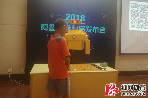 Kaiyun 开云亮相城围联的湖南智造！隐智科技发布围棋机器人等产品(图2)