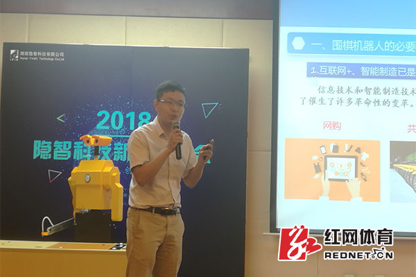 Kaiyun 开云亮相城围联的湖南智造！隐智科技发布围棋机器人等产品(图4)