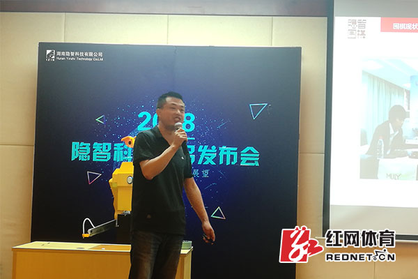 Kaiyun 开云亮相城围联的湖南智造！隐智科技发布围棋机器人等产品(图5)