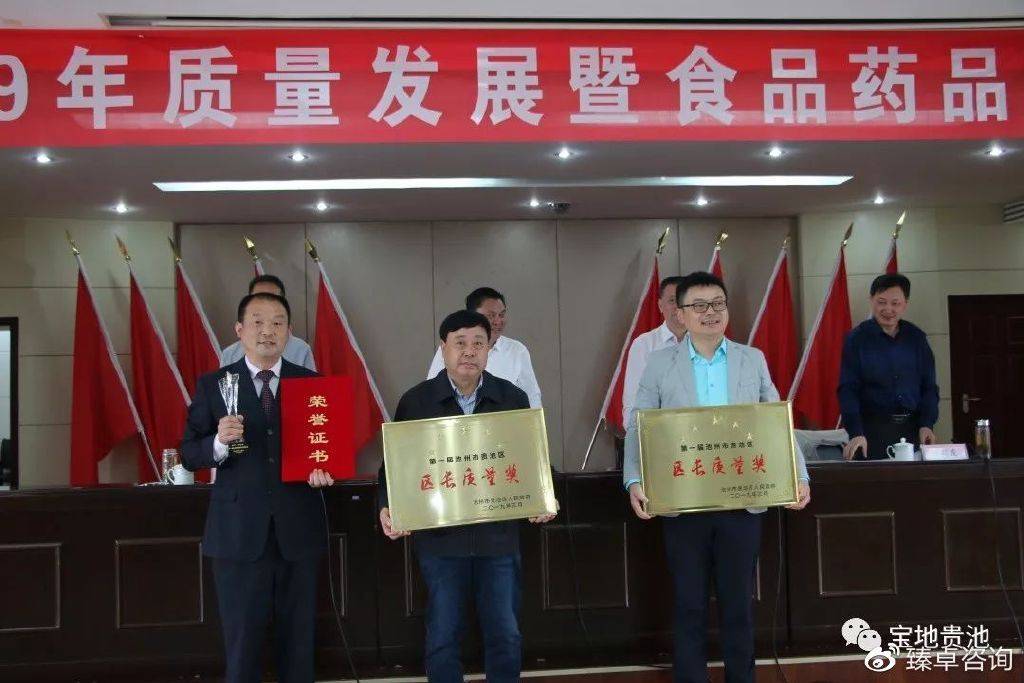 最全!历届(2019开云体育 kaiyun.com 官网入口-2021年度)安徽池州贵池区区长质量奖获奖名单