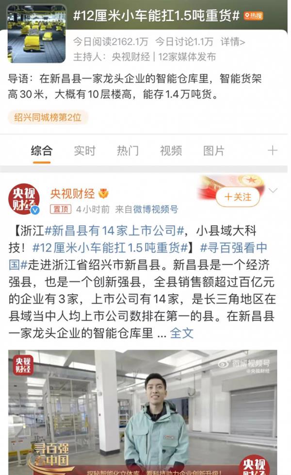 开云体育 kaiyun.com 官网入口瞄准智慧物流 旷视科技助力企业数智化升级(图3)