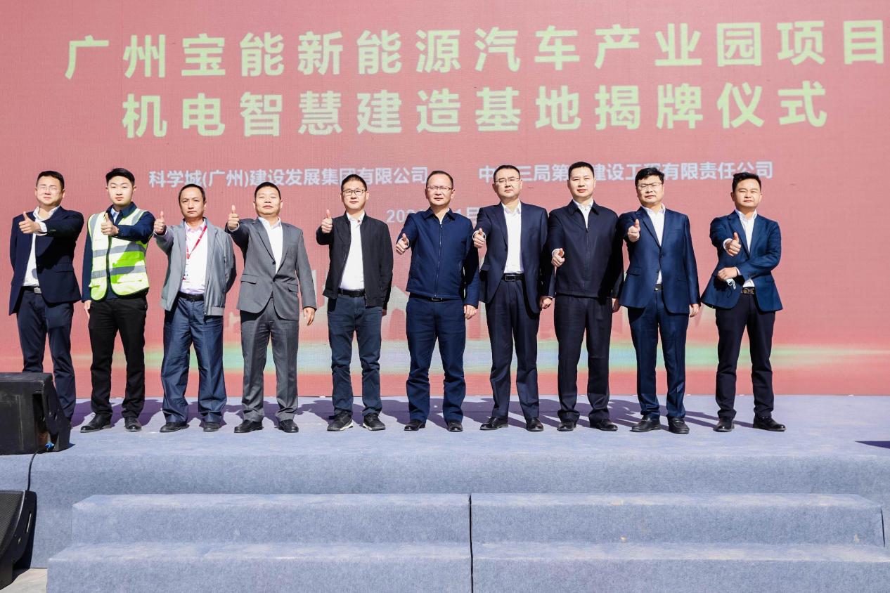 大湾区首个项目机电智慧建造基地揭牌开云 开云体育APP