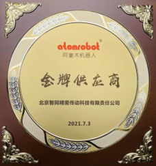 开云 开云体育智同科技参评“维科杯·OFweek 2021中国机器人行业年度卓越供应商奖”
