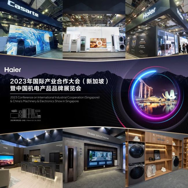 海尔亮相新加坡机电展:双开云APP 开云官网入口品牌 均智慧