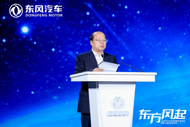 东风公司发布新能源开云 开云体育平台跃迁成果和三大科技品牌(图2)