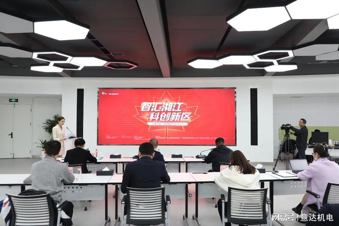 意达路开云体育 开云平台演｜智汇湘江科创新区——“红枫计划”创新型中小企业活动