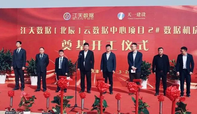 开云 开云体育10家将建28家有新进展——IDC项目建设2023年3月月报(图15)
