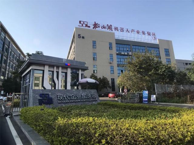 加强执行力建设｜松山湖创新布局新一代智能制造产业 助力大湾区建设开云APP 开云官网入口(图10)