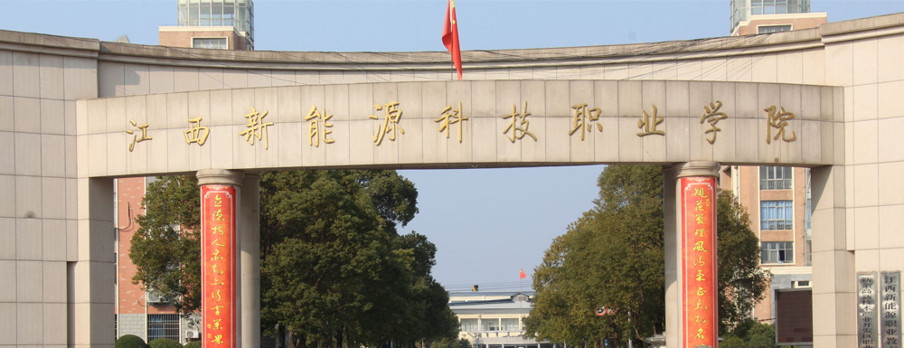 开云体育 开云平台江西文科考生139分能考上江西新能源科技职业学院智能机电技术专业吗？
