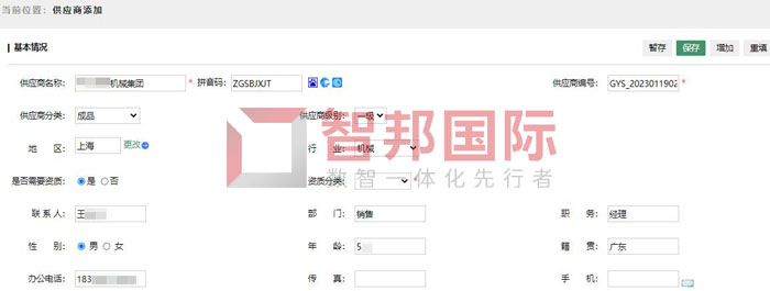 E开云体育 开云平台RP软件(图2)