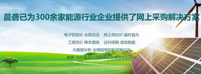 晨砻信息圆满完成绿色动力集团智慧采购云平台建设开云体育 开云平台