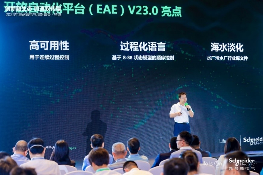 开云 开云体育平台开放自动化及人工智能未来工业可持续发展的重要驱动力(图3)