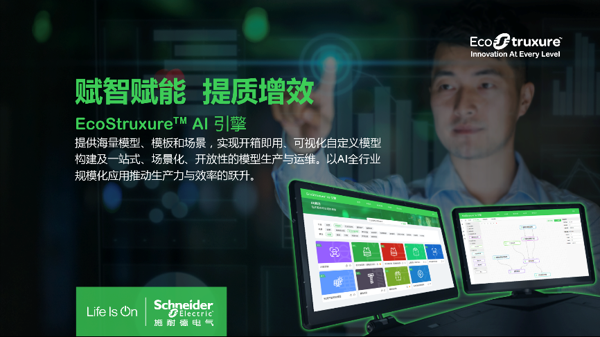 开云 开云体育平台开放自动化及人工智能未来工业可持续发展的重要驱动力(图4)