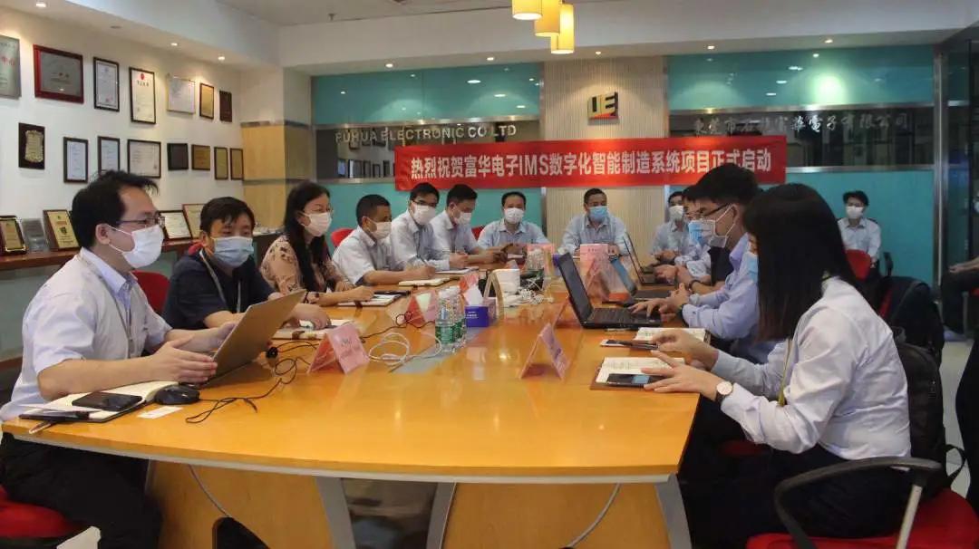 开云体育 开云官网富华电子牵手盘古信息IMS 共建数字化智能工厂(图2)