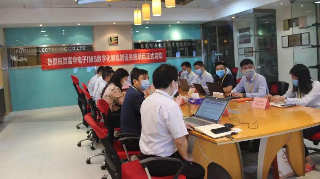 开云体育 开云官网富华电子牵手盘古信息IMS 共建数字化智能工厂(图3)