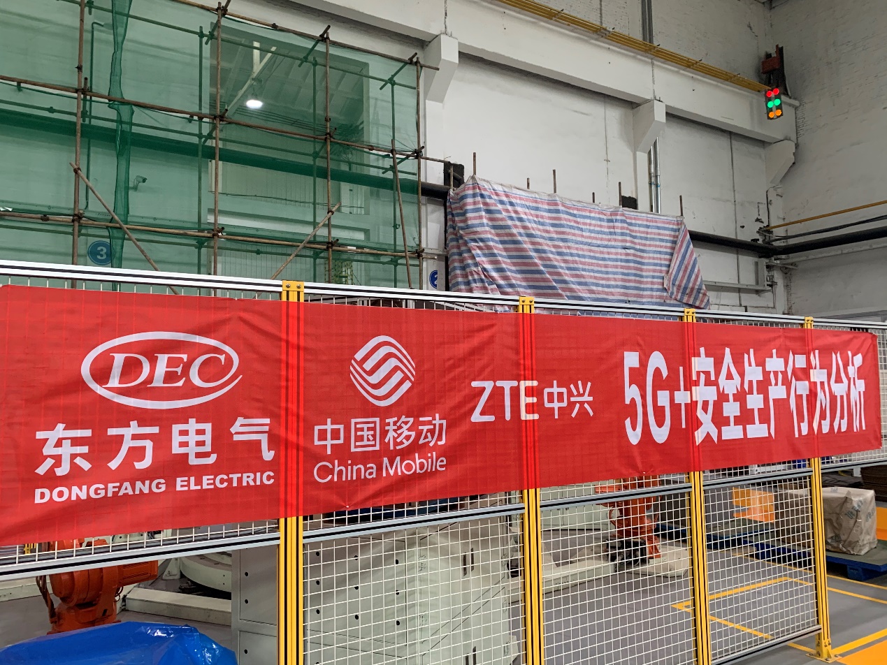 全国首个“5G+电气装备制造智慧工厂”落地：中国移动携手东方电气塑造行业标杆开云体育 开云平台(图3)