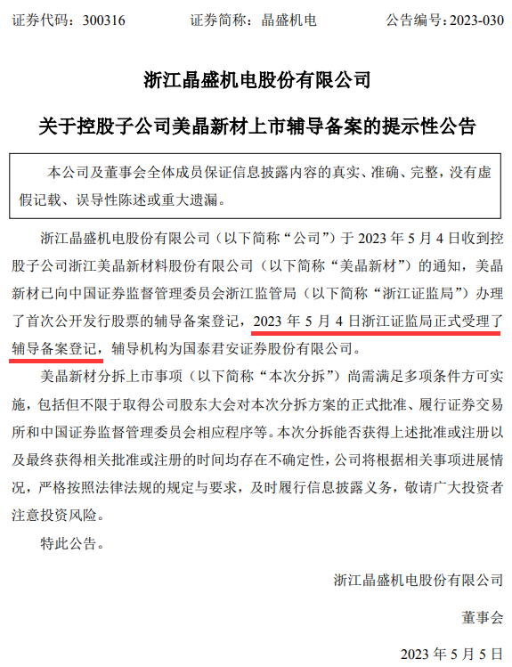 机电企业什么是开云体育 开云平台机电企业？的最新报道(图8)