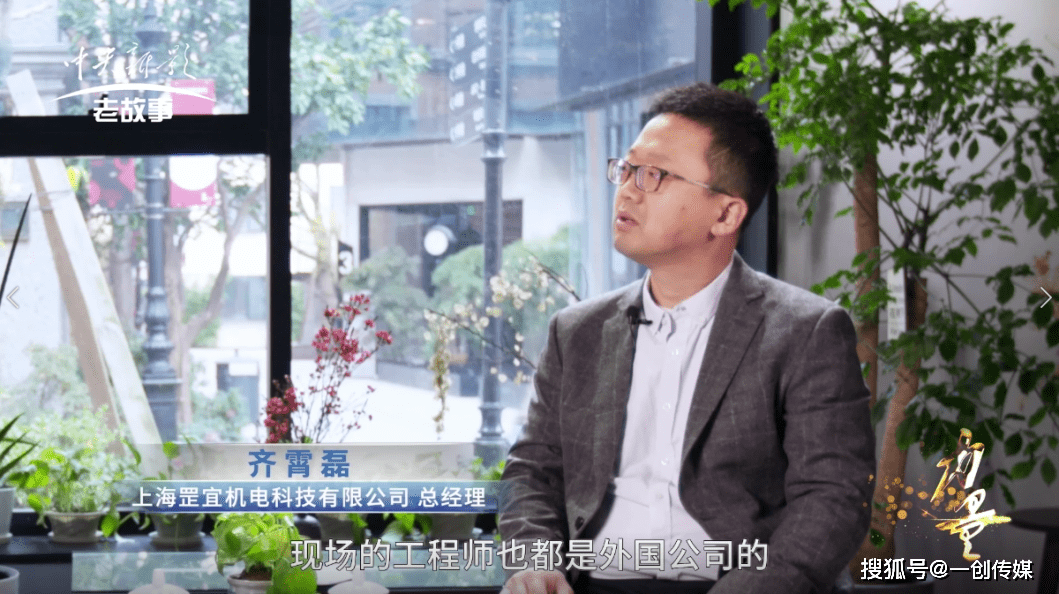 中央新影老故事频道《力量》栏目组走进企业——上开云 开云体育平台海罡宜机电(图3)