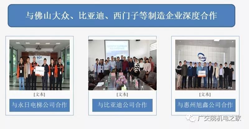 Kaiyun 开云专业介绍 机电工程智能制造类专业
